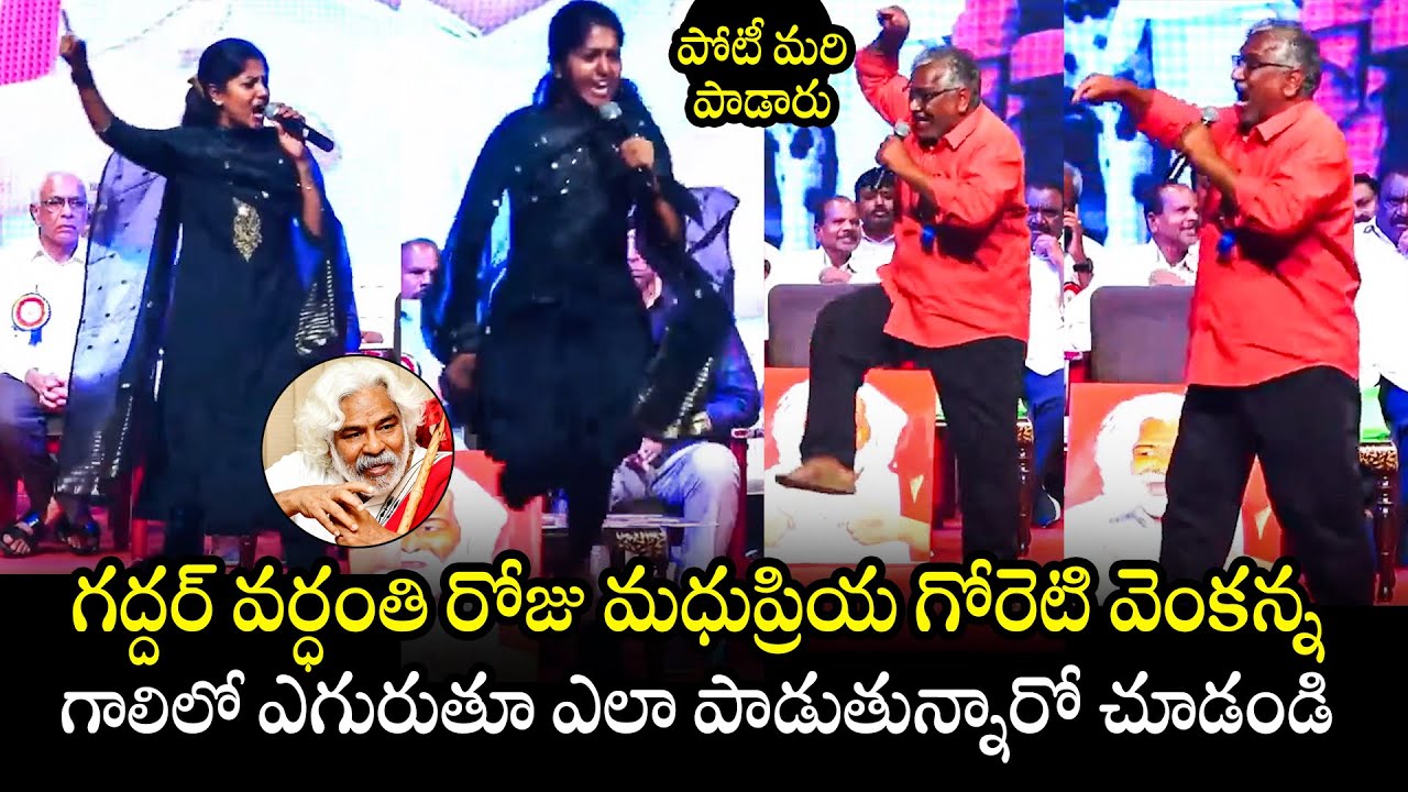 Madhu Priya And Goreti Venkanna MIND-BLOWING Song Performance On Gaddar Vardanthi | BTv Daily