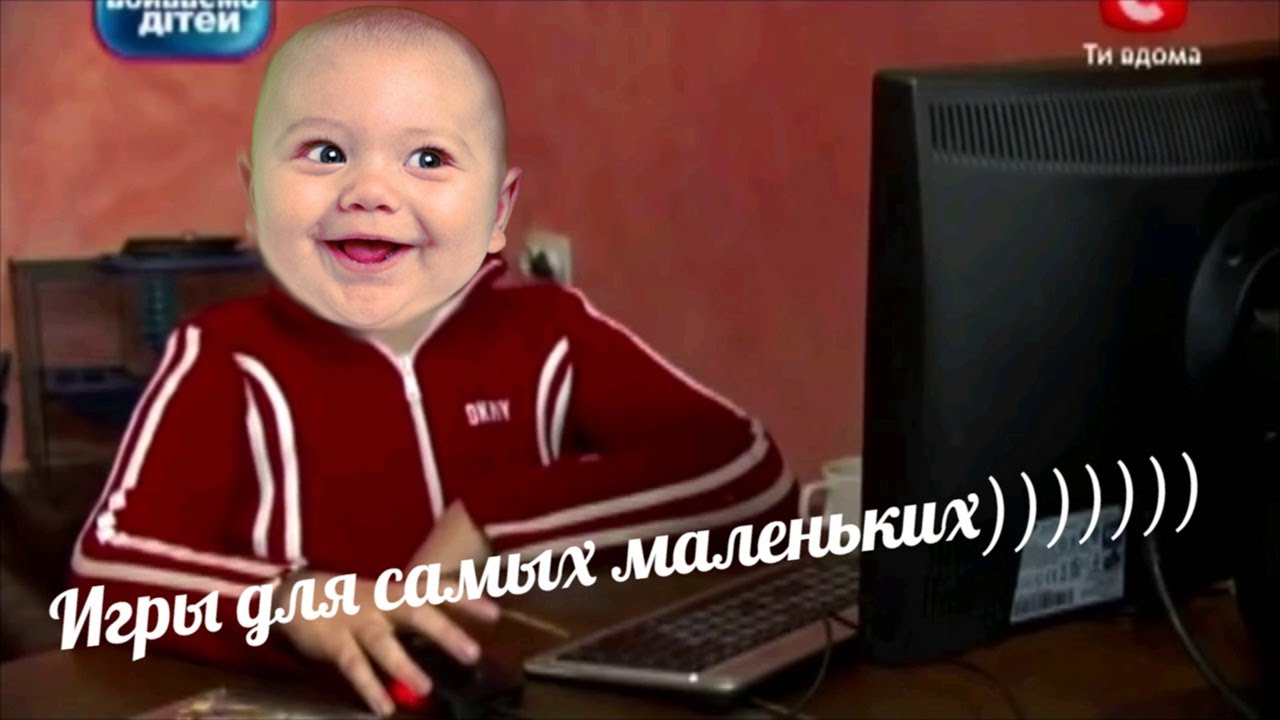 Доброе видео про игры)))))
