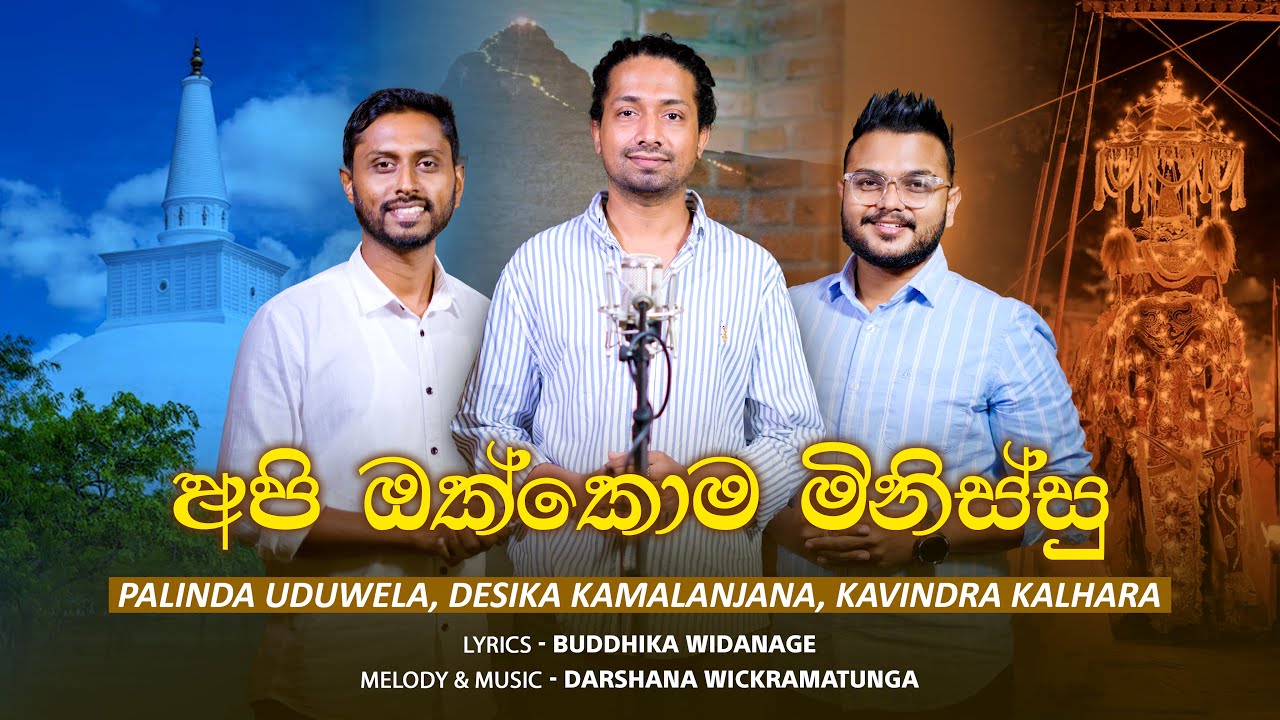 Api Okkoma Minissu | Palinda Uduwelaarchchi | Desika Kamalanjana | Kavindra Kalhara | Official MV