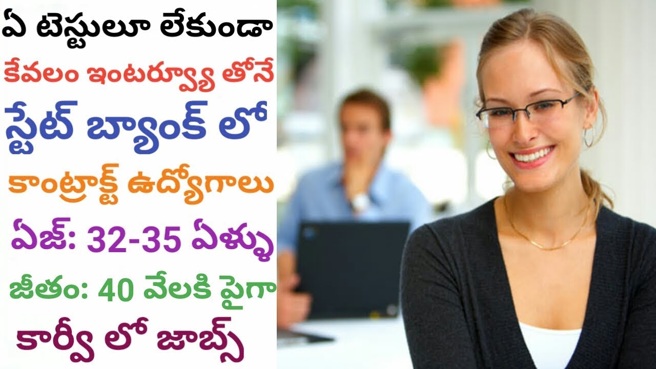 Contract Bank Jobs : SBI Jobs for Experienced Candidates with Huge Salary