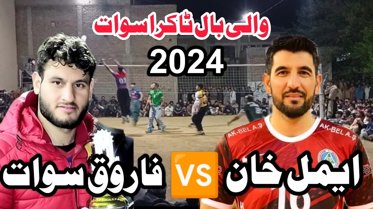 Aimal Khan🆚Farooq Swat