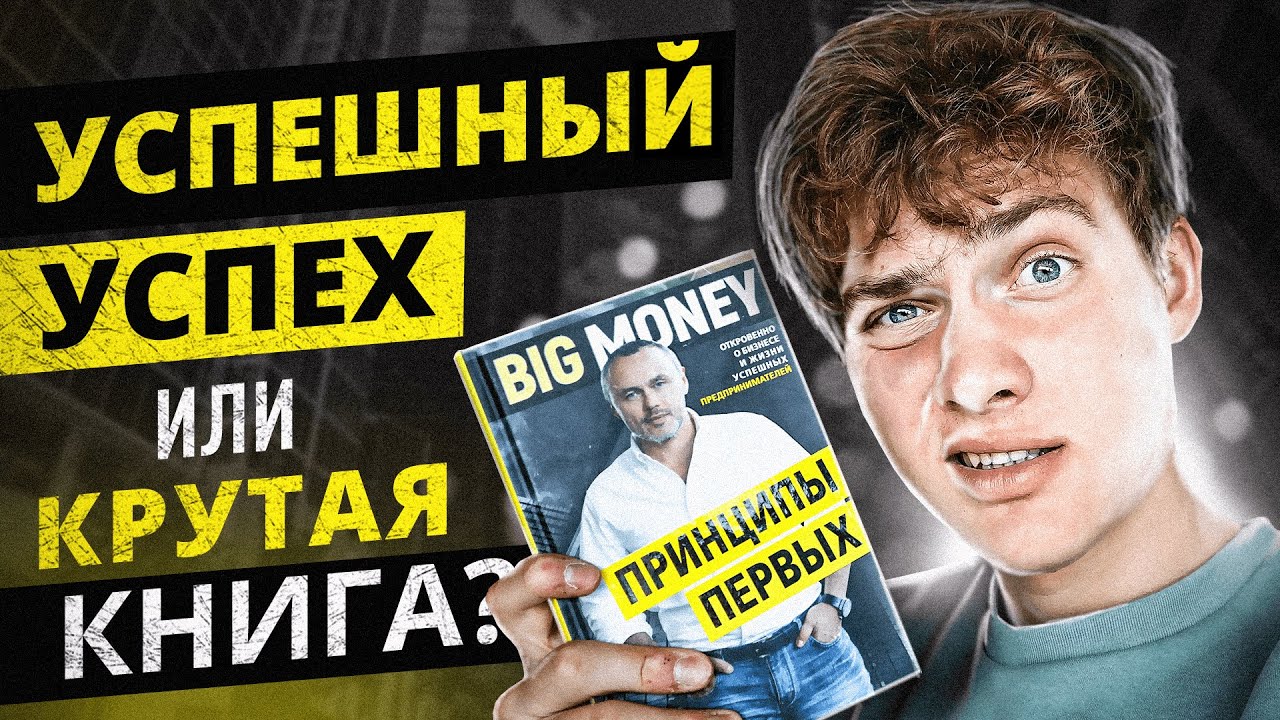 Как достичь результатов в бизнесе? | Евгений Черняк 
