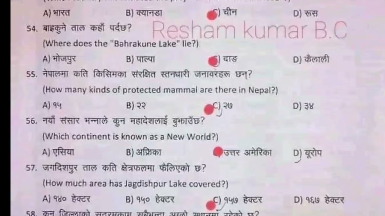 Loksewa aayog question | Nepal Army loksewa aayog exam questions 2078 | Loksewa exam gk questions
