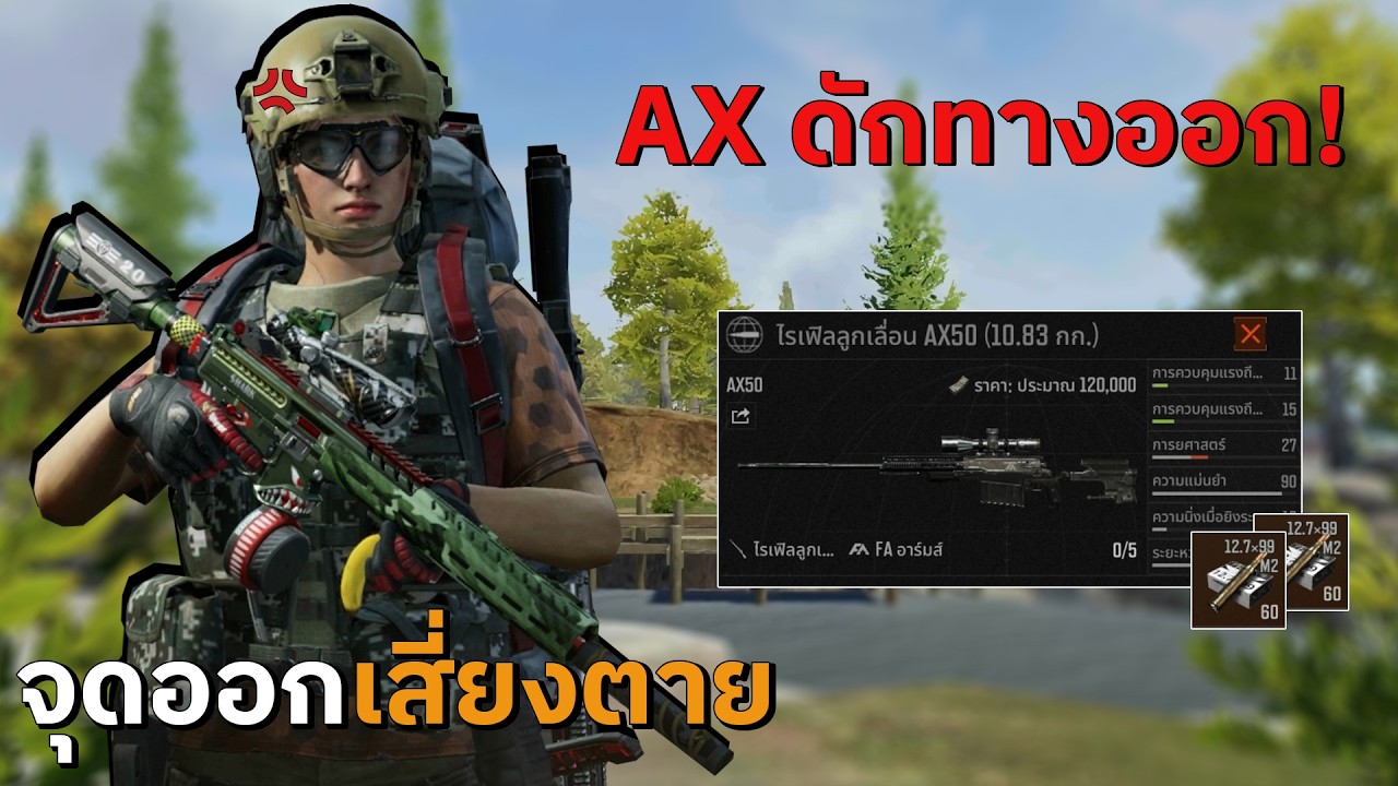 ความรวยทำให้คนหน้ามืด | Arena Breakout SS11