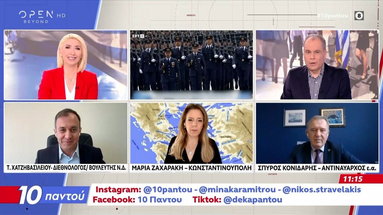 &Sigma;&epsilon; &theta;έ&sigma;&eta; &mu;ά&chi;&eta;&sigmaf; &omicron;&iota; &Tau;&omicron;ύ&rho;&kappa;&omicron;&iota; &gamma;&iota;&alpha; &tau;&omicron;&upsilon;&sigmaf; PATRIOT &sigma;&tau;&omicron; &alpha;&iota;&gamma;&alpha;ί&omicron; | OPEN TV