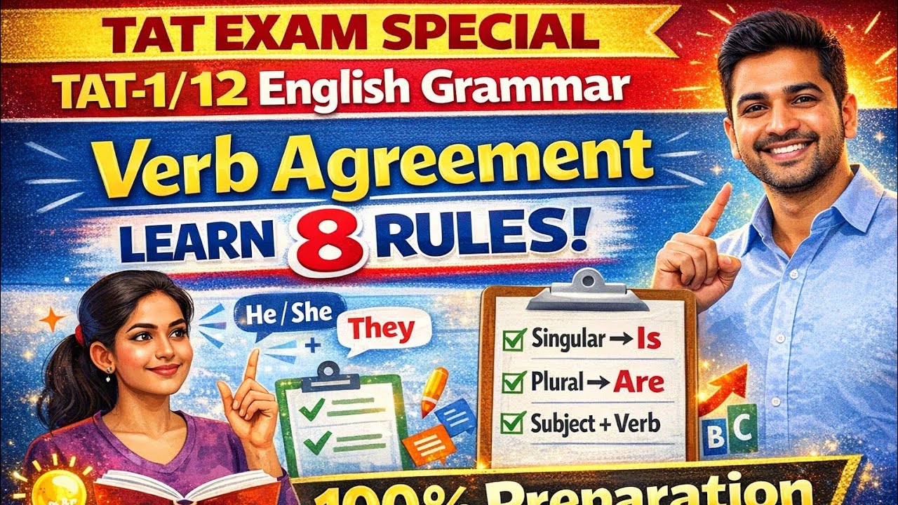 TAT-1/2 English Grammar: Verb Agreement ના આ 8 નિયમો શીખી લો | 100% Preparation