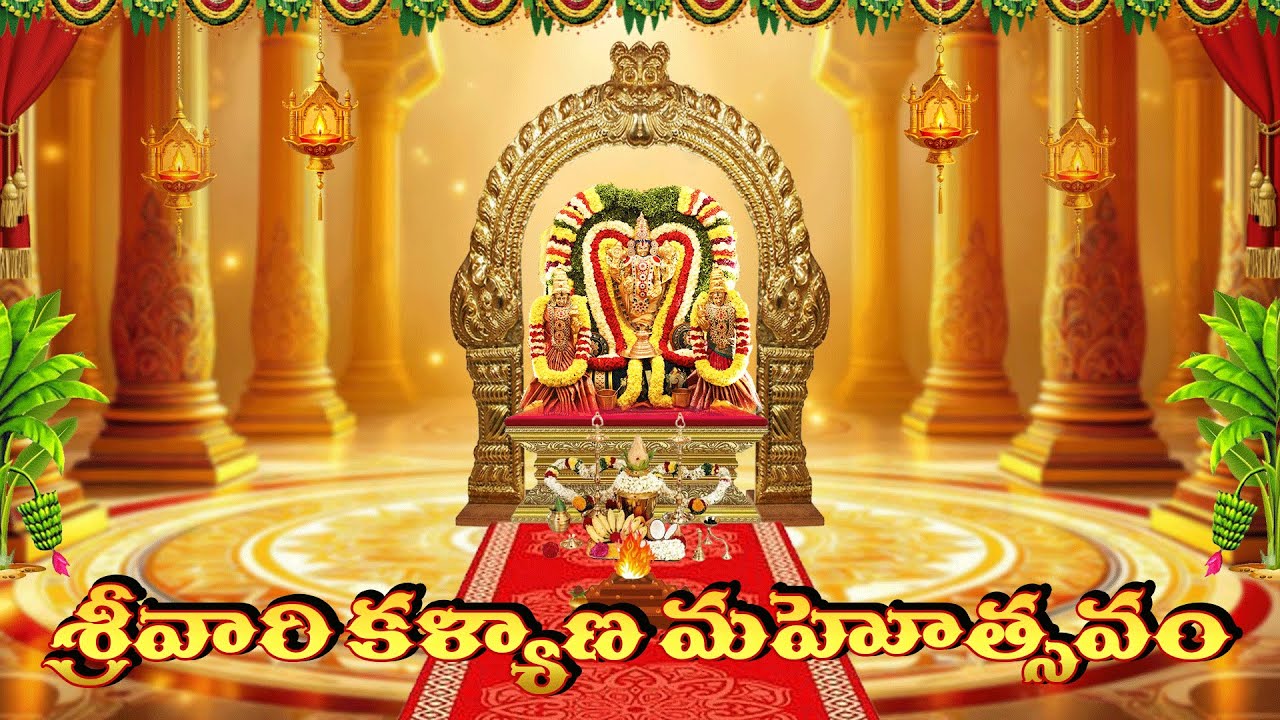 (Mon, 23 Feb 2026) |🛕స్వర్ణగిరీశుడి నిత్య కళ్యాణం చూద్దాం రండి🙏LIVE Stream #livestream#live