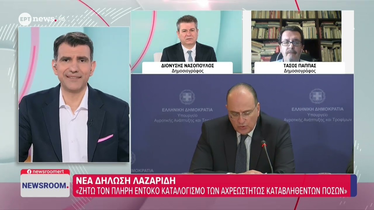 &Nu;έ&alpha; &delta;ή&lambda;&omega;&sigma;&eta; &Lambda;&alpha;&zeta;&alpha;&rho;ί&delta;&eta;