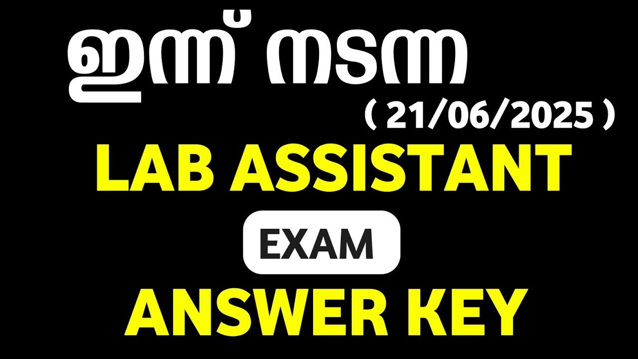 Lab Assistant  Exam Answer Key  | Lab Assistant Exam 2025 |Laboratory Assistant Exam Answer Key