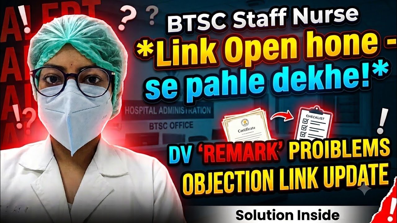 BTSC STAFF NURSE REMARK ON DV SLIP!students क्या करें...
