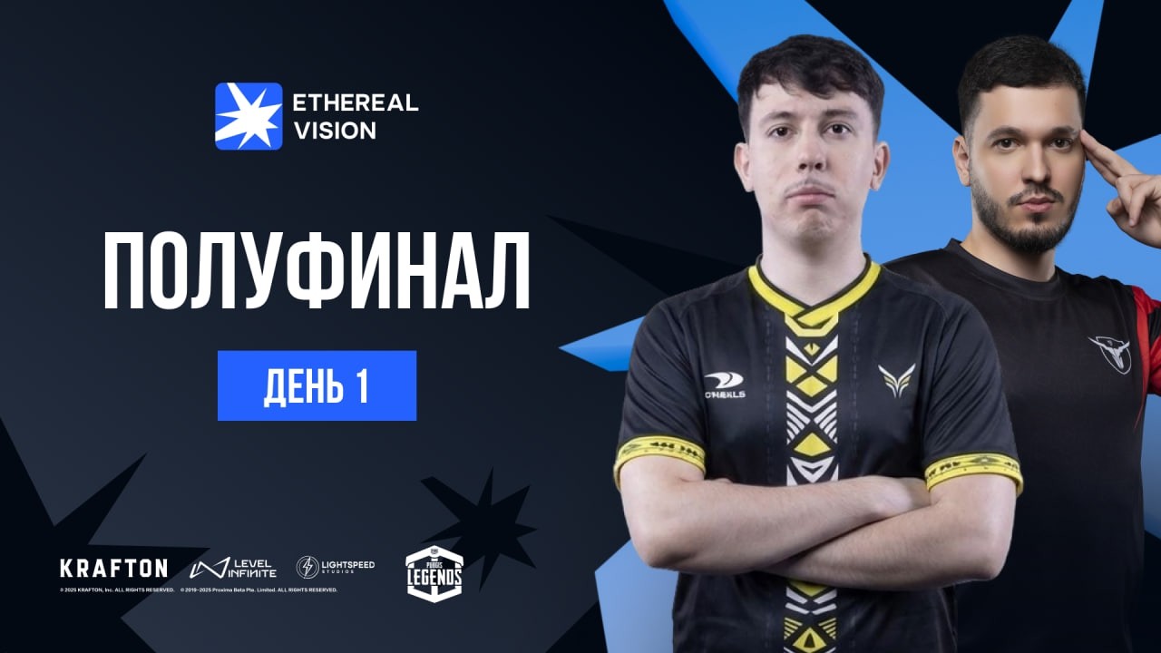 Полуфинал Ethereal Vision День 1 $1250 | PUBG MOBILE