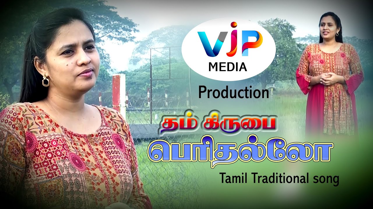 தம் கிருபை பெரிதல்லோ| Acoustic Version | Shalom Princess|Videography|Vjp production.|Vjp pstudio