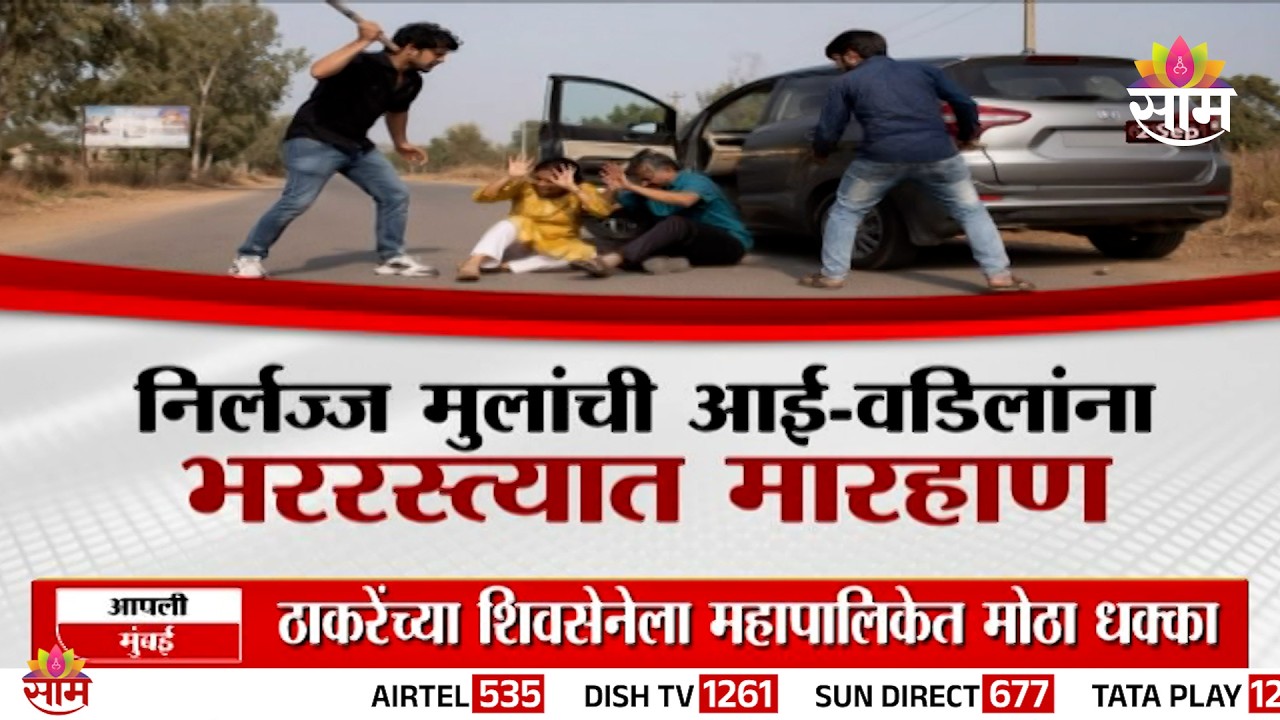 इंदापूरमध्ये बाप-लेकाच्या नात्याला काळिमा! | Special Report | Indapur News