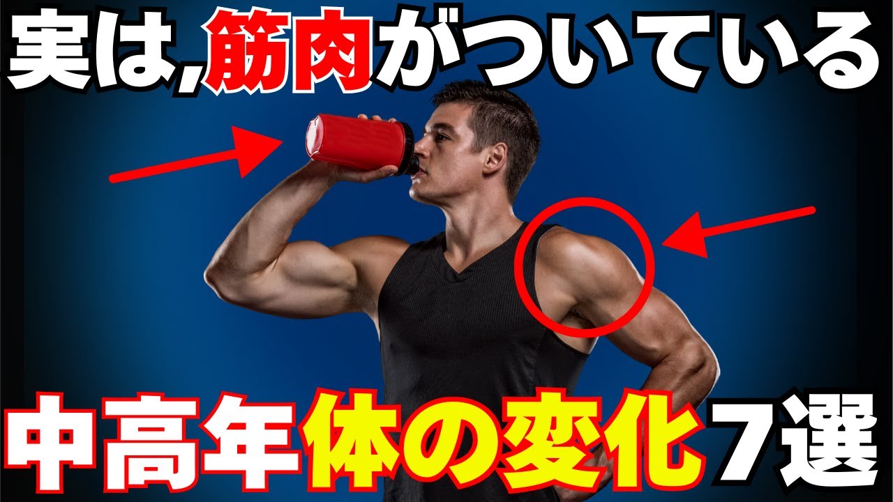 まだ気づいていない？筋肉がつき始めた人だけに起こる“意外な変化”