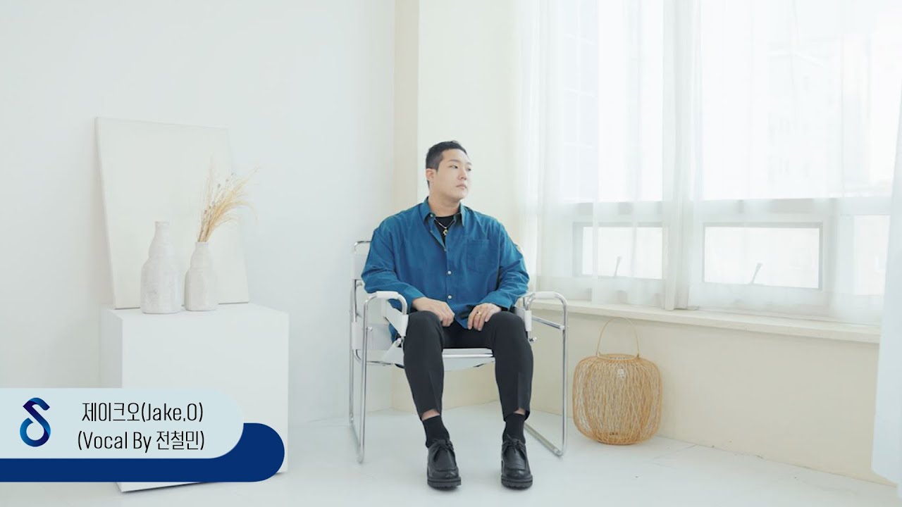 2021년 전철민 2번째 신곡! :: 이별 없는 사랑이 존재하긴 할까 - 제이크오(Jake.O)  - Vocal By 전철민