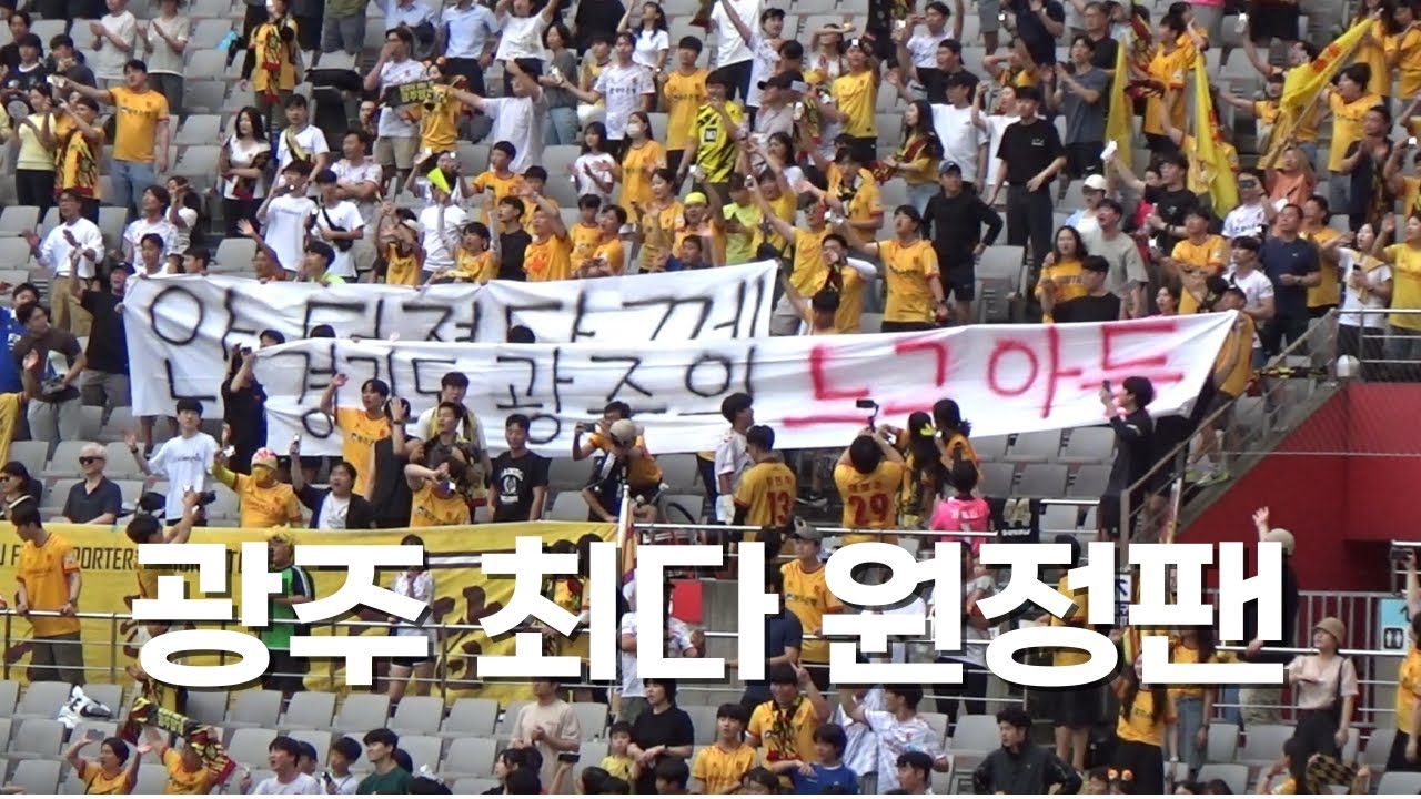 광주 서울 잡고 단독 3위, 10경기 무패
