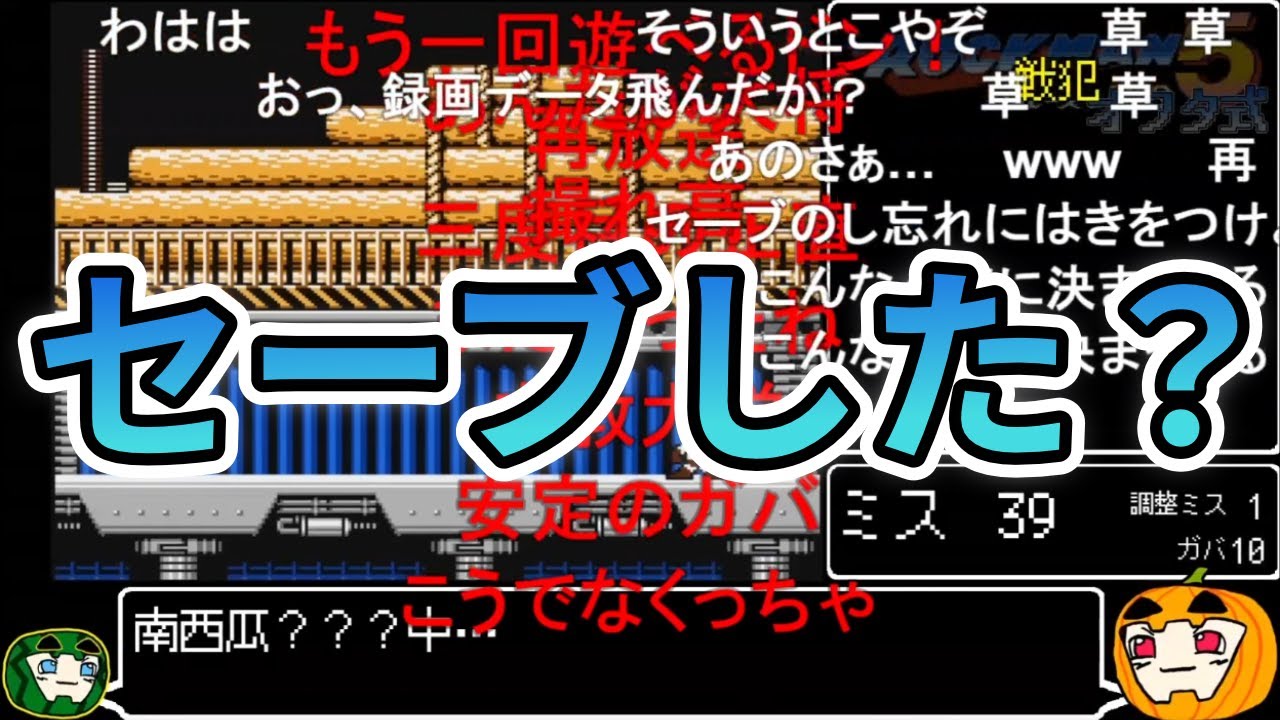 【ゆっくり実況】オワタ式 ロックマン5 総集編【コメ付き】【南瓜ぐてぃ】