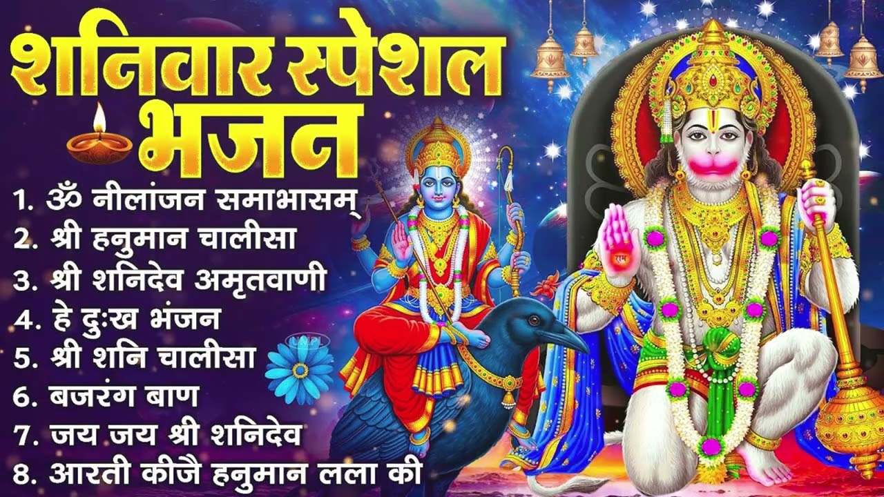 श्री हनुमान चालीसा shree hanuman chalisa original video 🙏🌺 gulshan kumar hariharan full hd