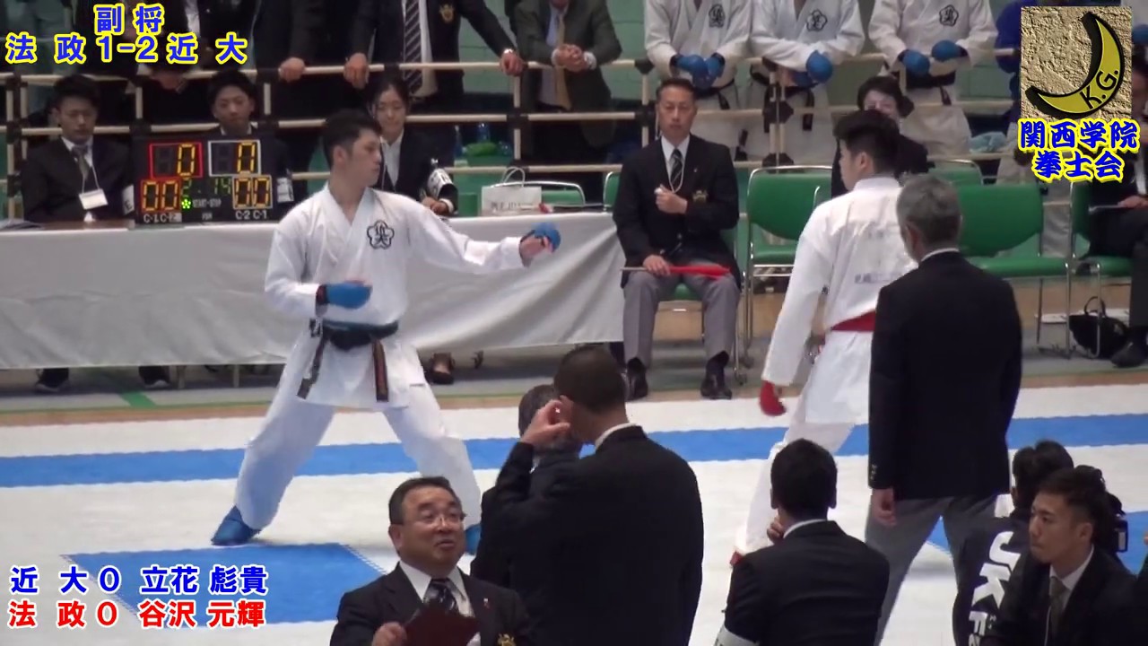 空手道 Karate2018 法政大学vs近畿大学 男子組手準々決勝 第62回全日本大学空手道選手権大会団体戦