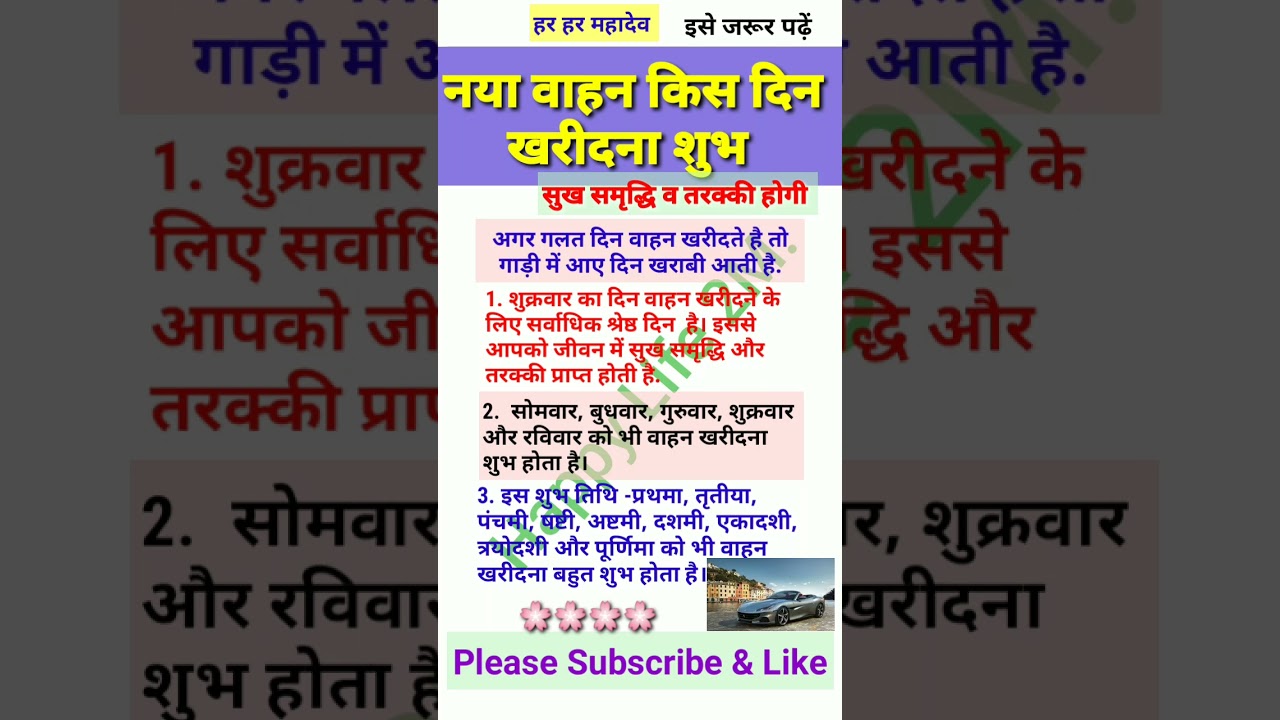 Vastu tips for new vehicle |when to purchase #shorts #vastu #short #shortsfeed