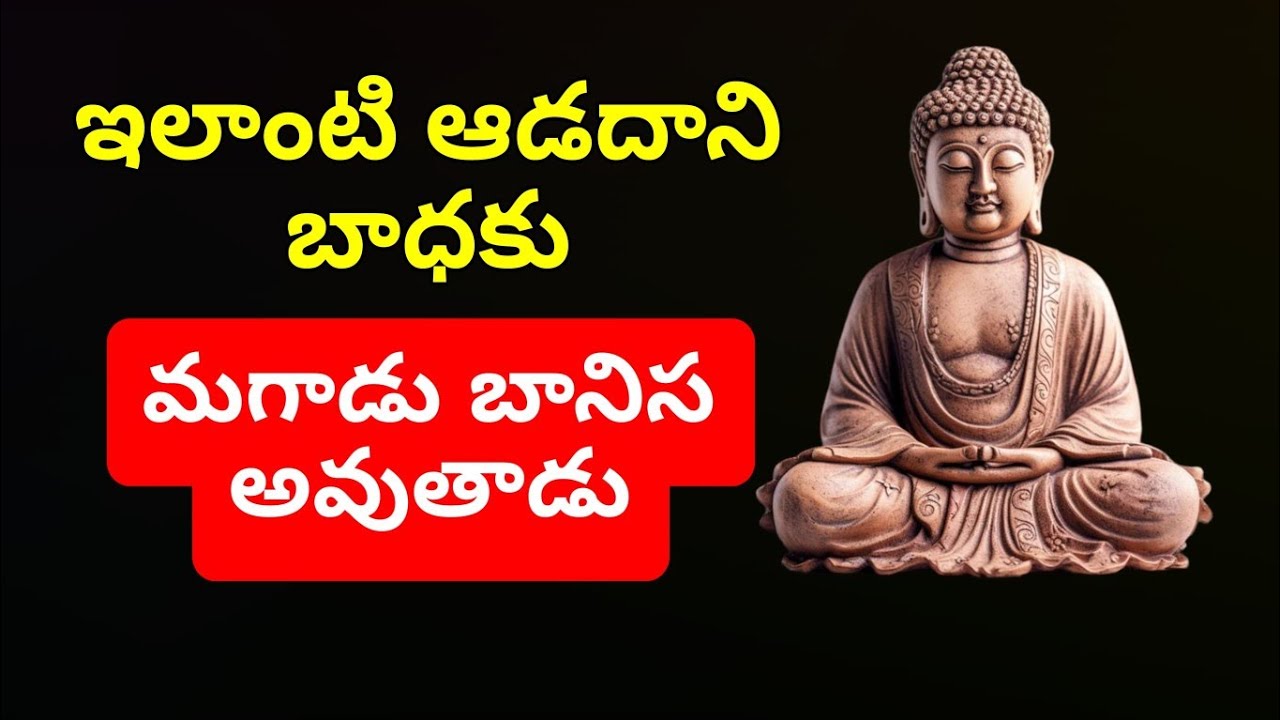 ఇలాంటి ఆడదాన్ని బాధకు మగాడు బానిస అవుతాడు