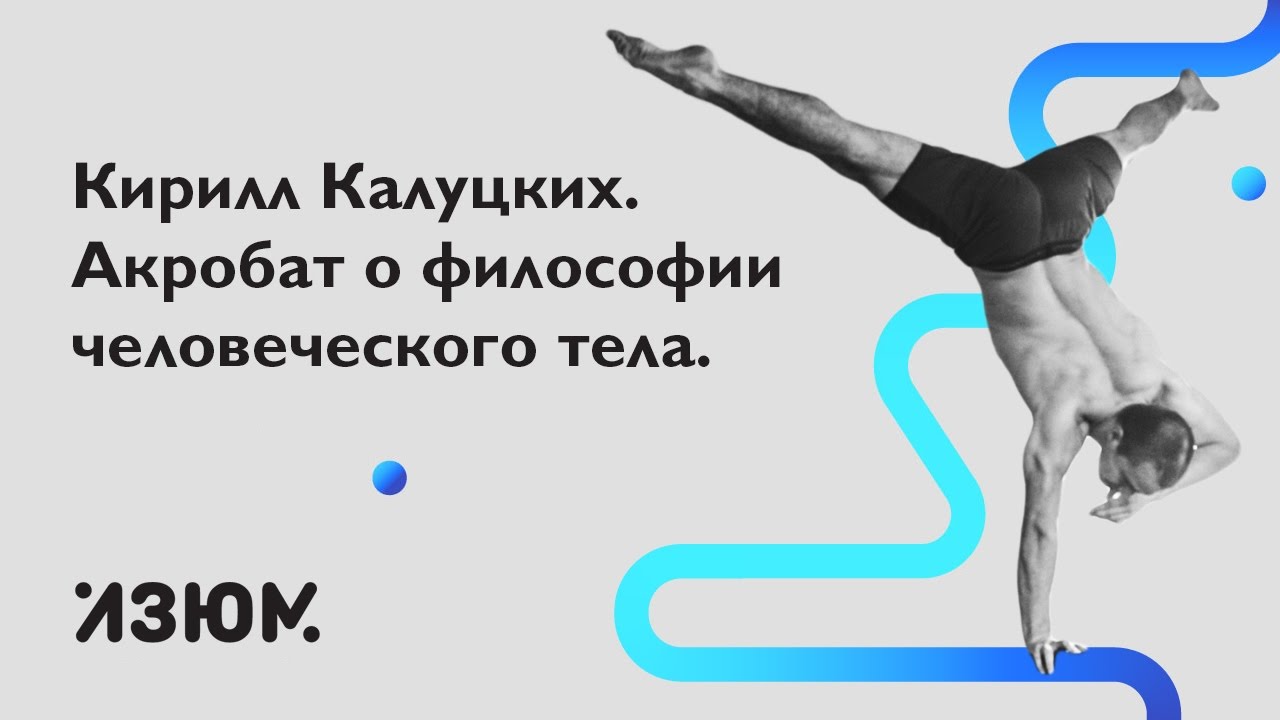 Кирилл Калуцких - рекордсмен Книги рекордов Гиннеса