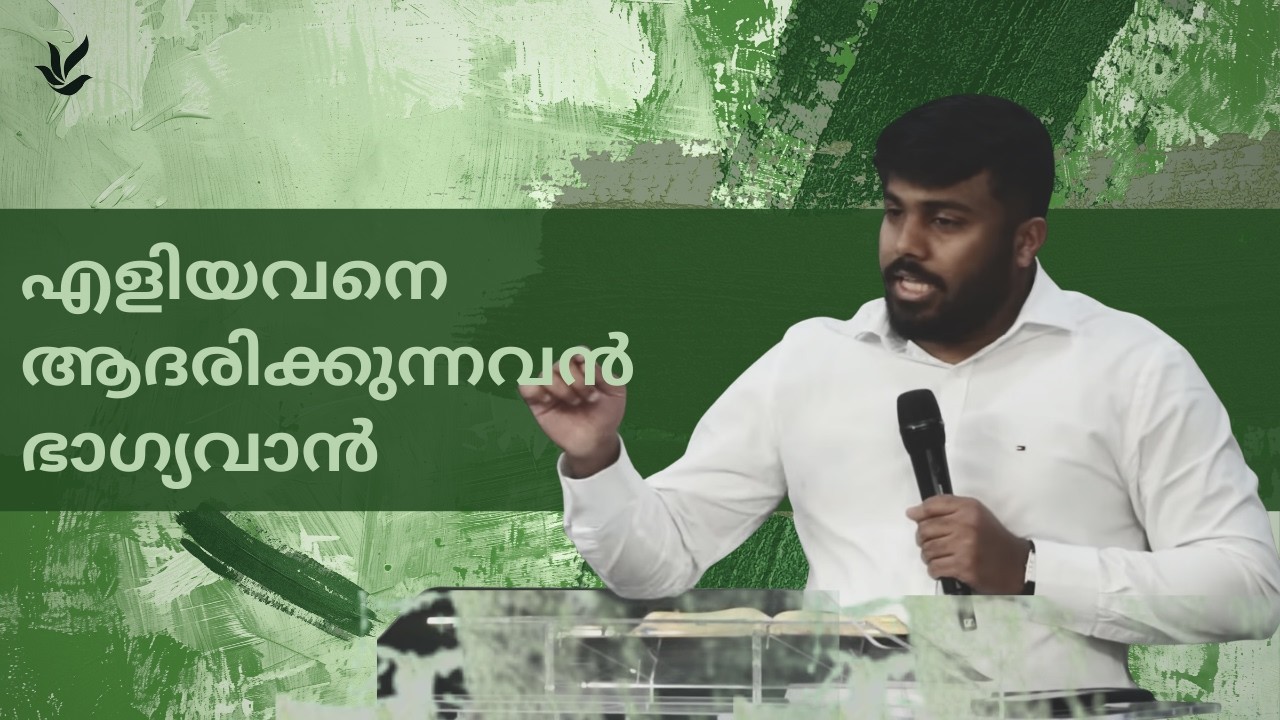 എളിയവനെ ആദരിക്കുന്നവൻ ഭാഗ്യവാൻ | Dennu Titus | Psalm 41 | Malayalam Christian Message