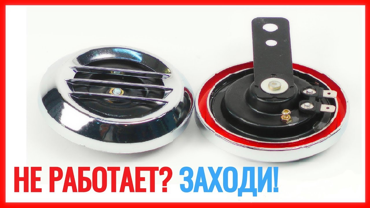 ТОП-3 ПОЧЕМУ НЕ РАБОТАЕТ ЗВУКОВОЙ СИГНАЛ НА МОПЕДЕ