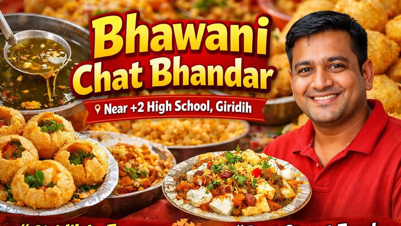 Bhawani Chaat Bhandar #Giridih @Rakeshbaba1990