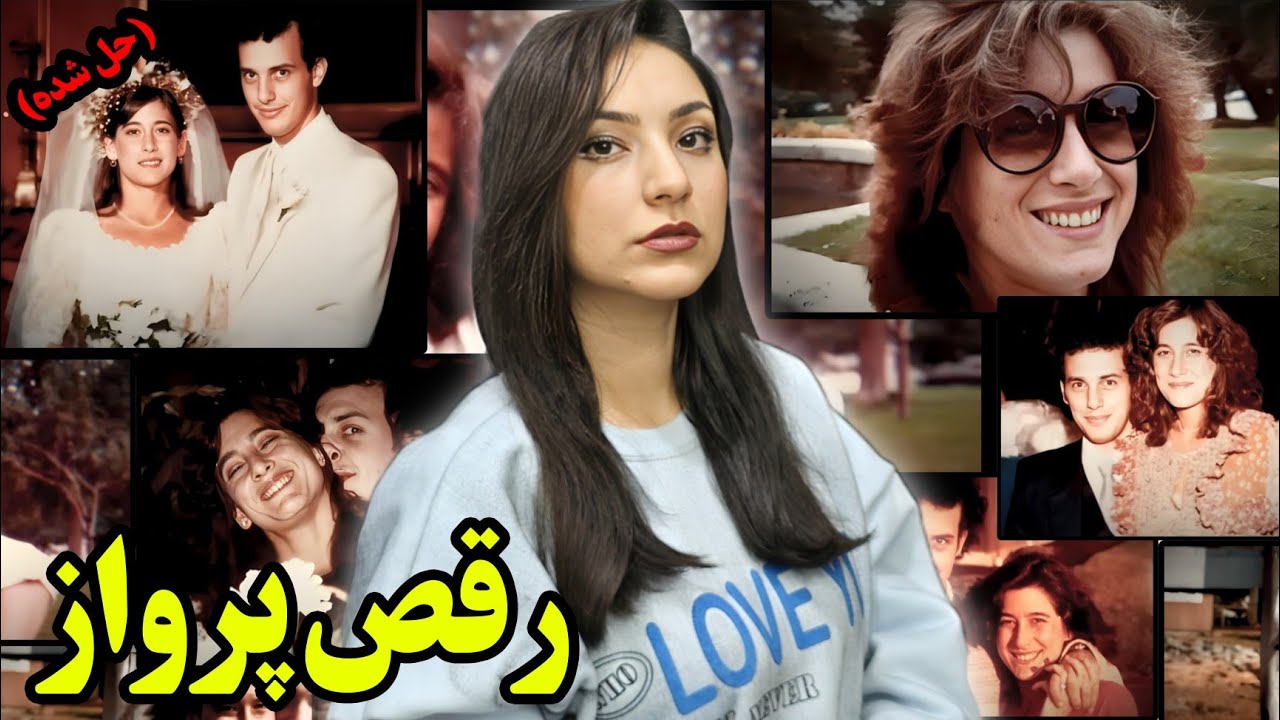 پرونده جنایی | نیم تنه ی زنی که اسرار پنهانی برای افشا داشت | 