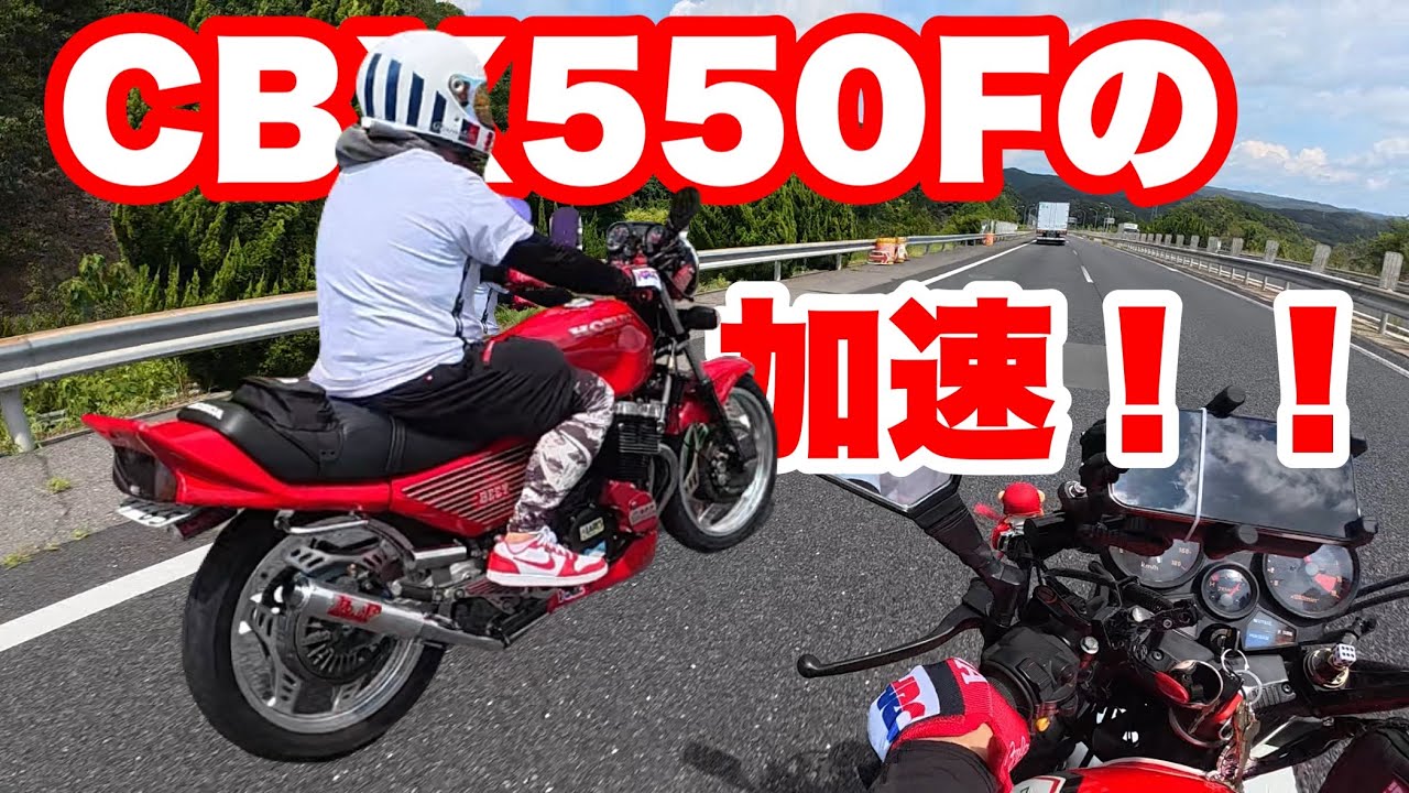 CBX550Fが速すぎる&hellip;高速道路でジェイド250を一瞬で置き去りにした結果　#cbx550f #ジェイド250 #加速