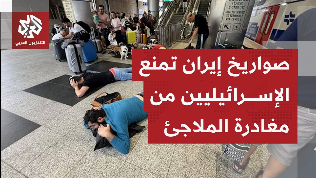 سماع دوي انفجارات بتل أبيب المركز بعد رصد إطلاق صواريخ من إيران باتجاه إسرائيل.. ما التفاصيل؟