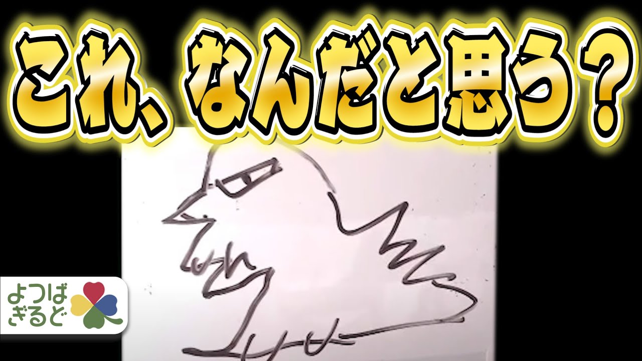 ０５２６お絵かきの森のイラストリレーで遊んだら画伯が誕生した！よつばぎるど テレワーク ちゃあ こーだ ちはや fate たけ