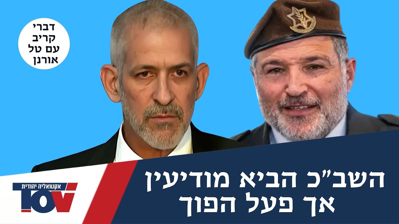 איש השב
