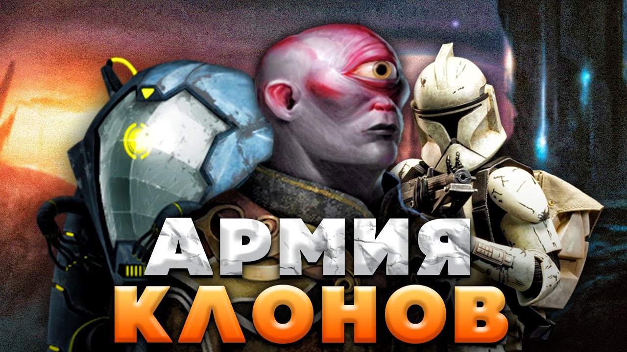 Stellaris Через КЛОНИРОВАНИЕ