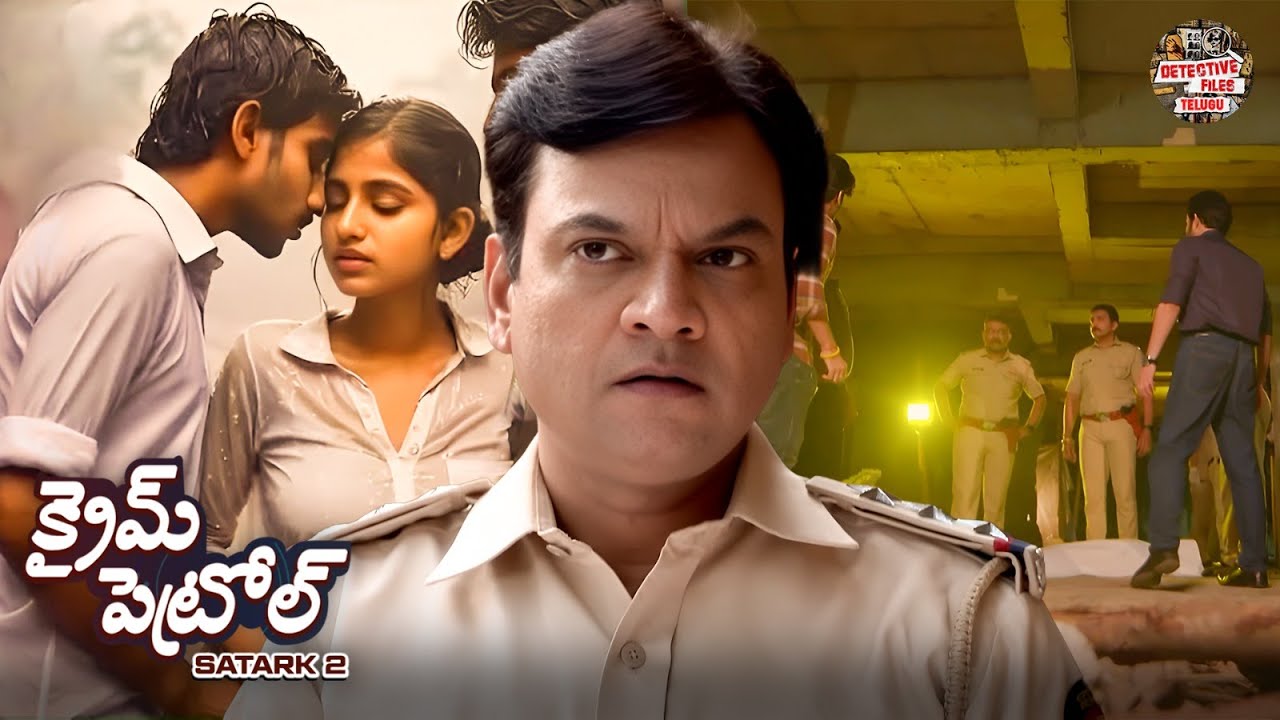 యువత ప్రేమ కేసులను పోలీసులు ఎలా నిర్వహిస్తారు? | New Episode 2025 | Crime Series