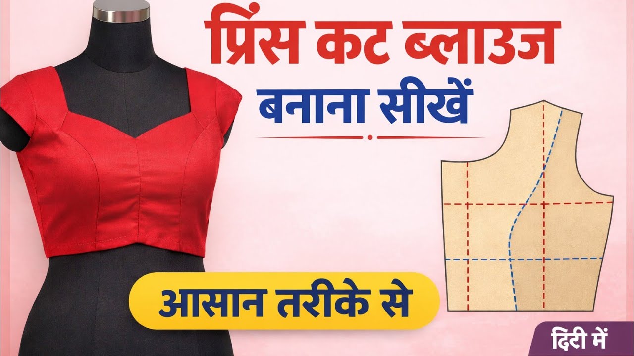 Prince Cut Blouse Banana Sikhe