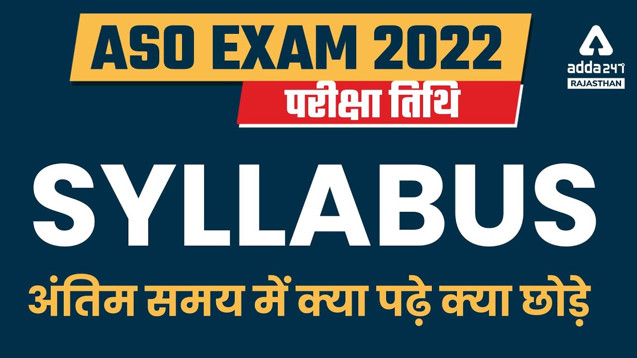 RPSC ASO 2022 | ASO Exam Date 2022 | ASO Exam Syllabus | Full Details