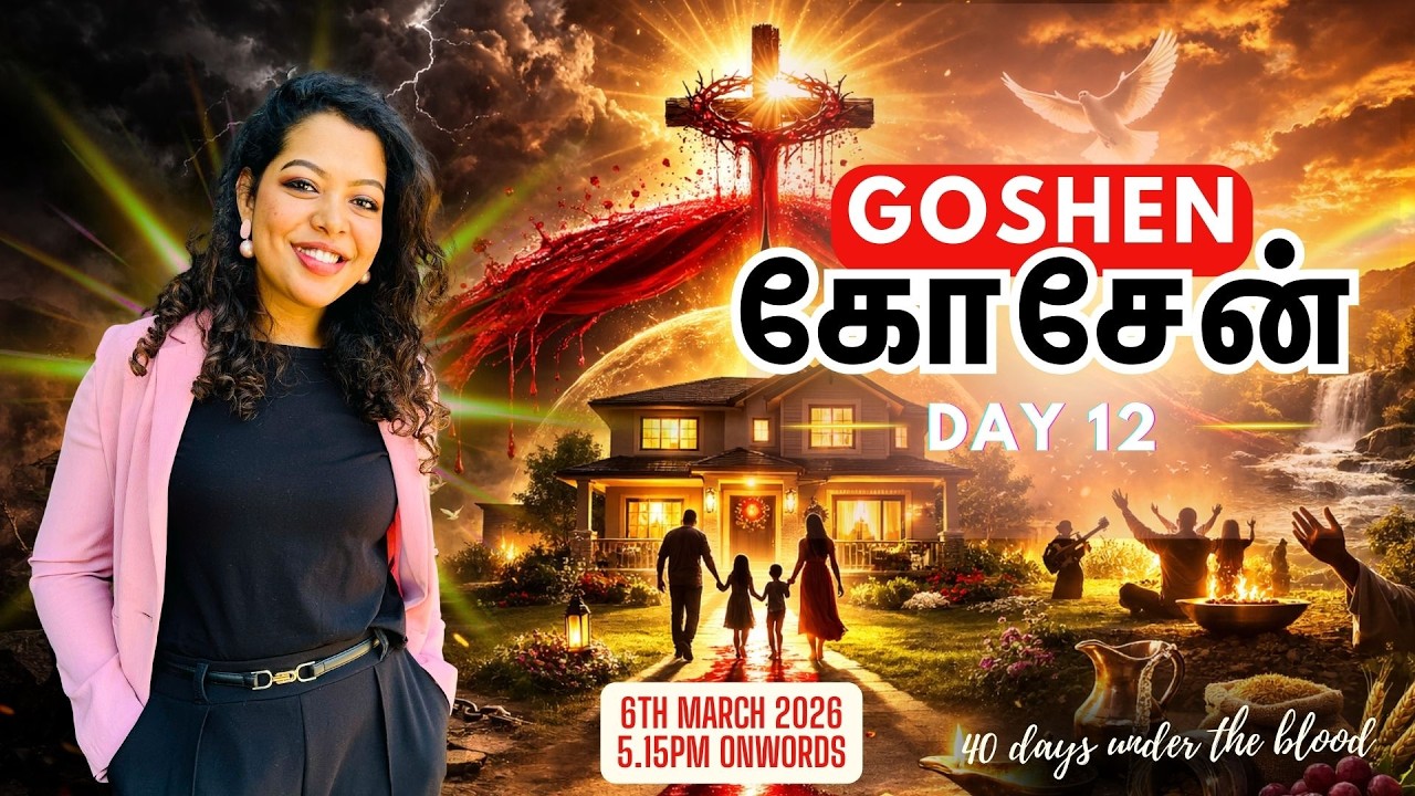 கோசேன் Goshen | Day 12|Pas Patricia Jaideep Steevan |New Creation Church | Kiruba TV