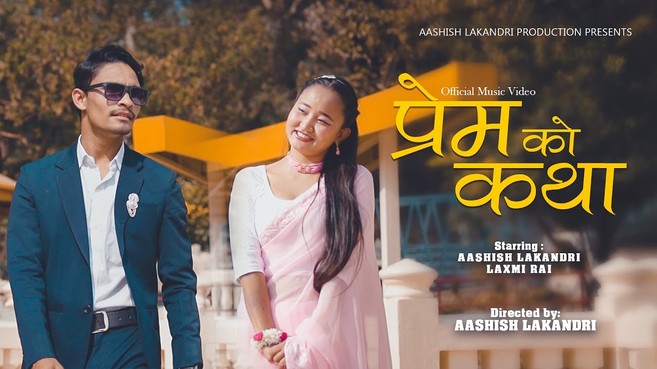 Prem Ko Katha | New Nepali Pop Song 2025 / 2082