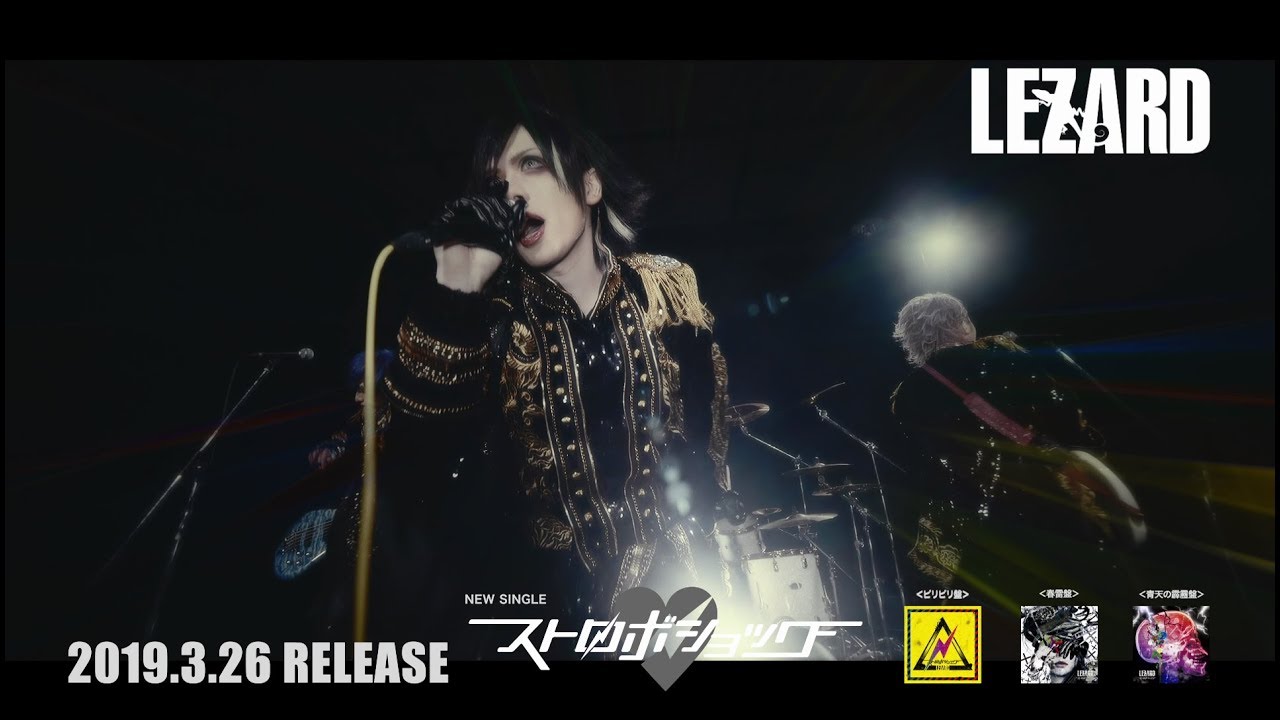 LEZARD『ストロボショック』Music Clip【FULL】