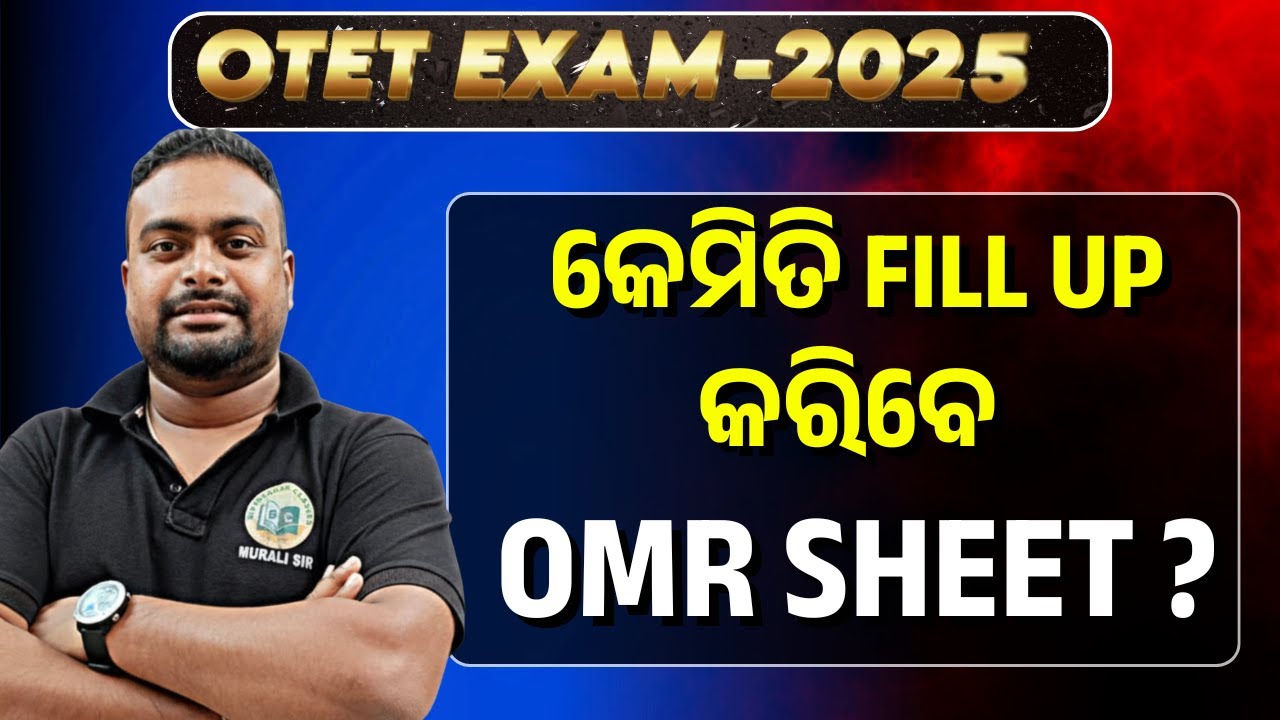 HOW TO FILL OMR SHEET ?? ll OTET-2025 || #otet2025 #otet_exam_2025 #omr_sheet#bidyasagarclasses_tet