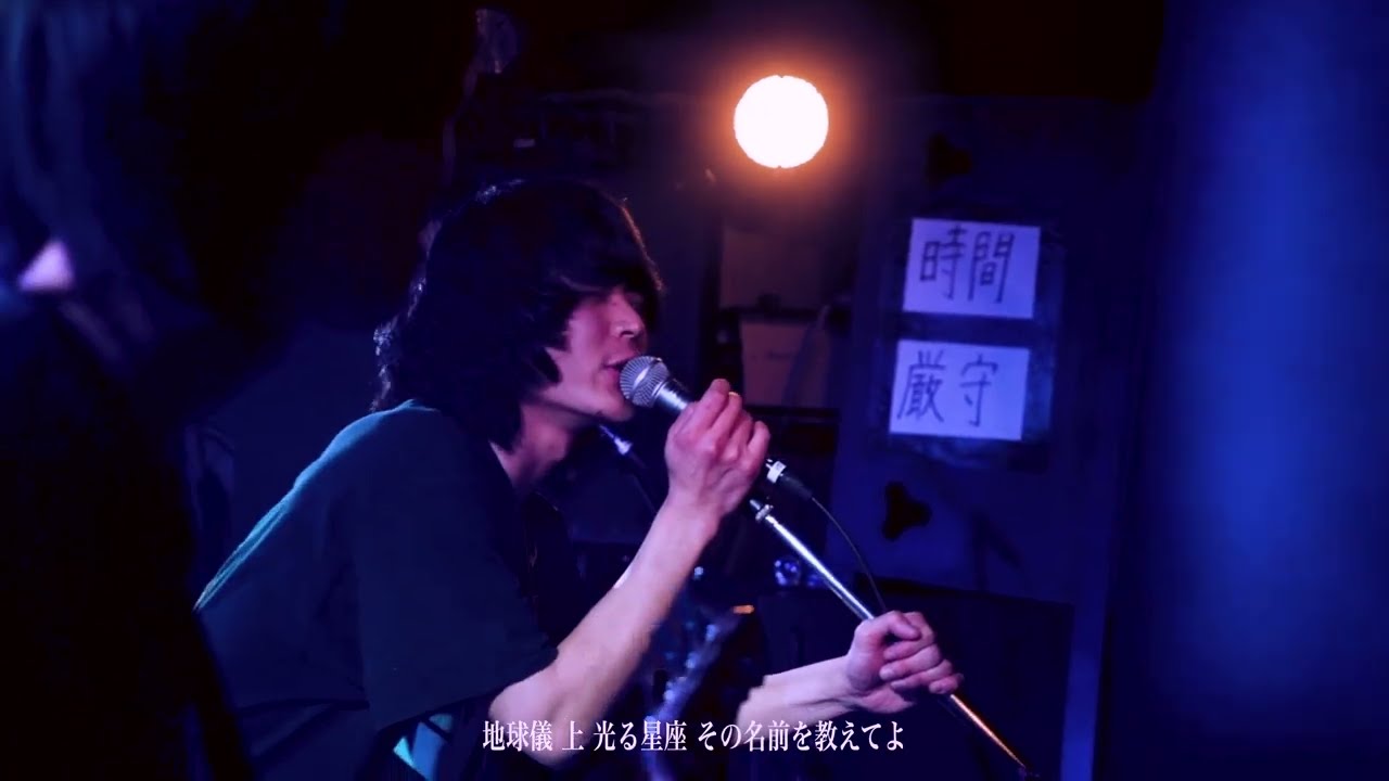 透星 / Reinore - Live at 下北沢近松