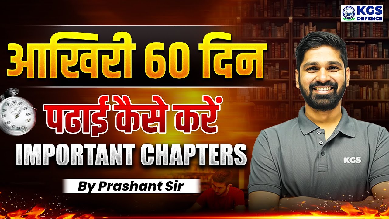 Last 60 Days Strategy 🔥 | Smart Study Plan to Crack Exams | Important Chapters | By Prashant Sir