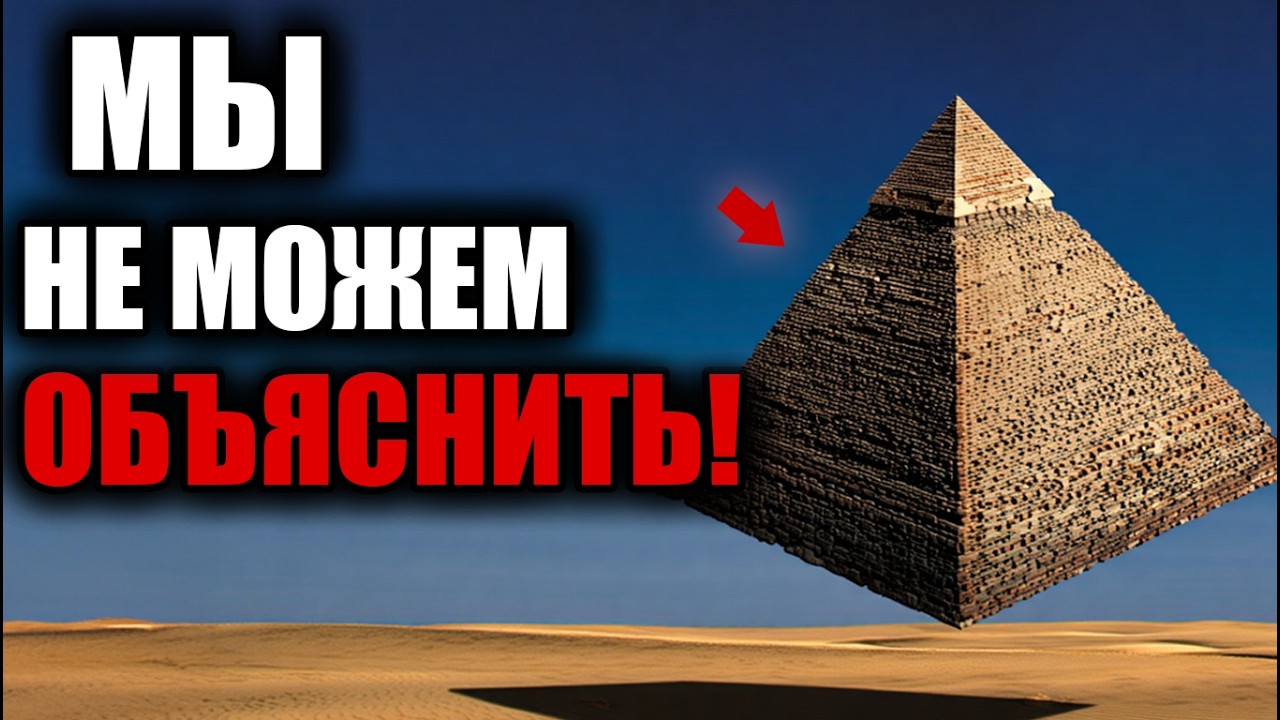 Шокирующие Тайны Древнего Египта После Которых Вы НЕ СМОЖЕТЕ Уснуть!
