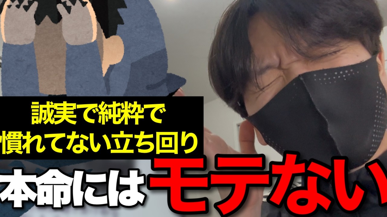 本命にだけ嫌われる男と、誰にでもモテる男の決定的な差