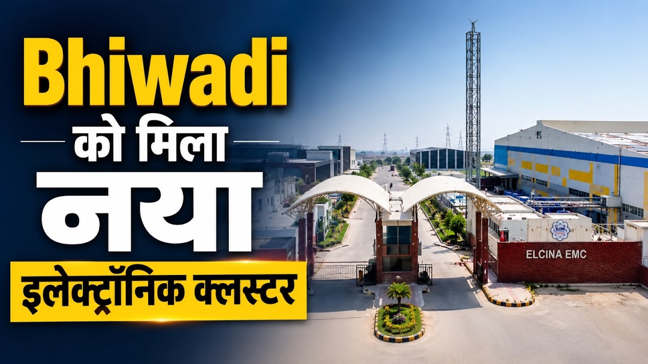 Elcina Cluster Bhiwadi | India's Growing Electronics Manufacturing Hub