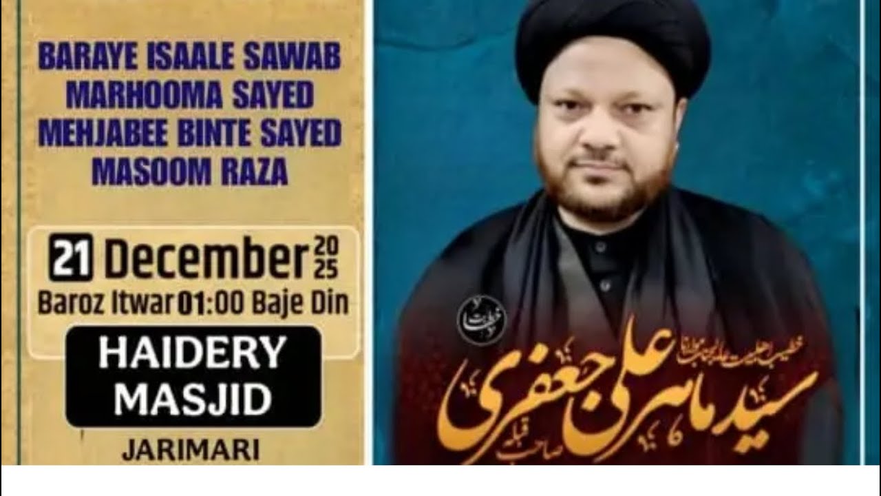 Majlis IsaaleSawab Sayed Mehjabee Bano Binte Sayed Masoom Raza Sureh Fatiha Ki Guzaarish🙏 #majlis 