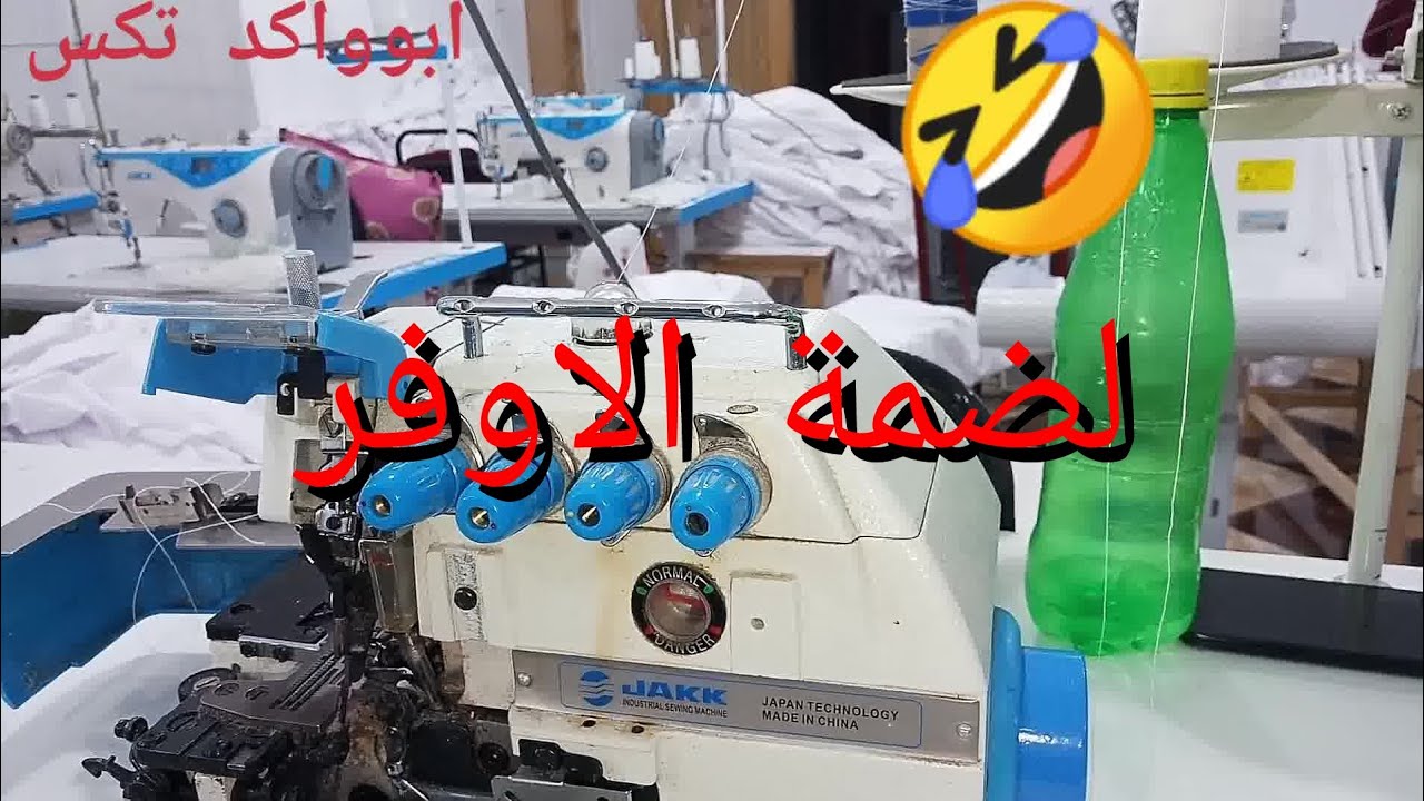 لضمة الاوفر