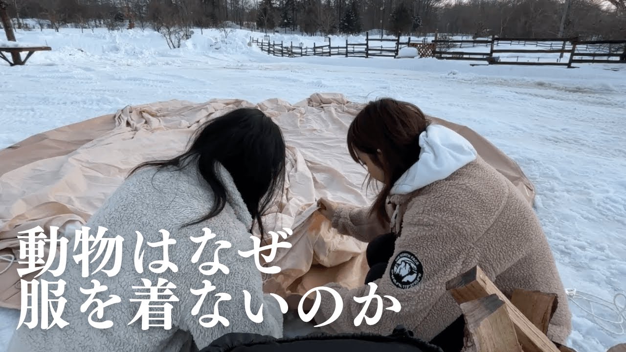 【女ふたり】雪中キャンプの素晴らしさを伝えたい女たち。《Fun Garden Rimo/北海道森町》